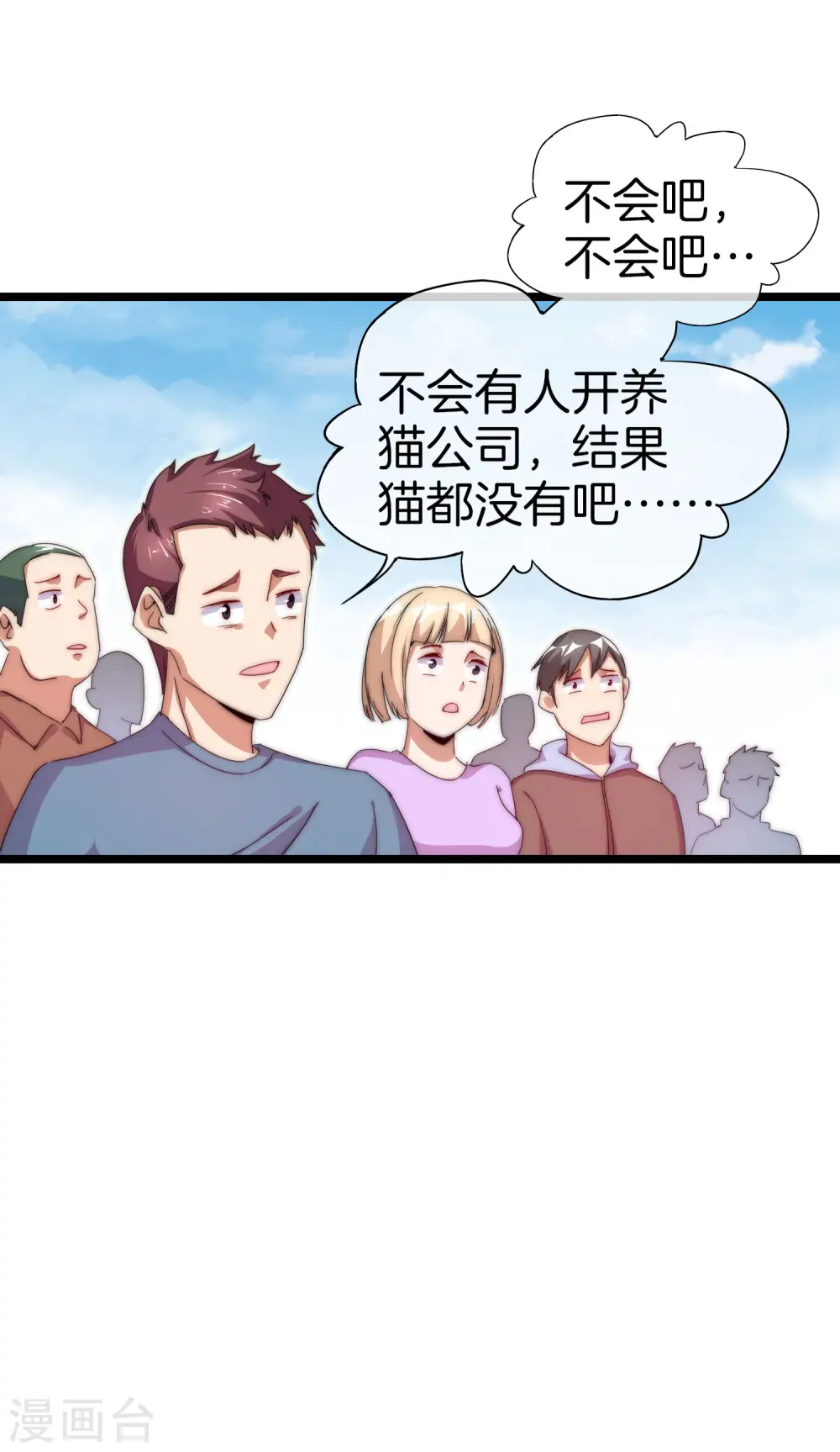 第127话 为了亏钱脸都不要了26