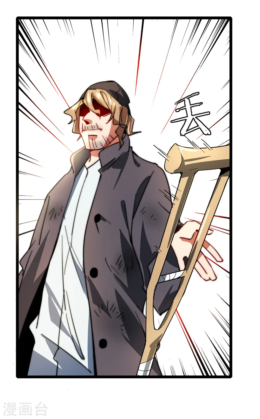 第57话 丐帮办事！38