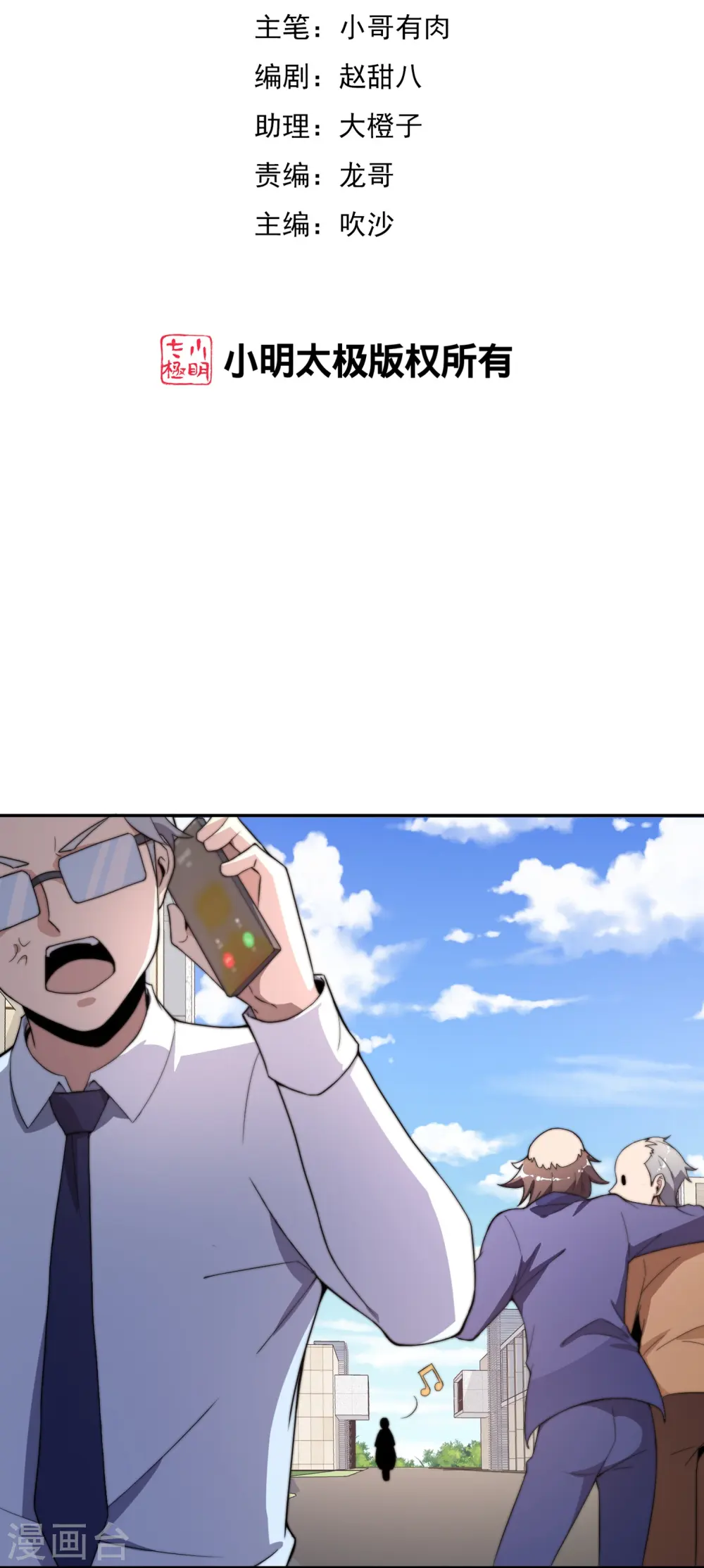 第307话 要素过多！1