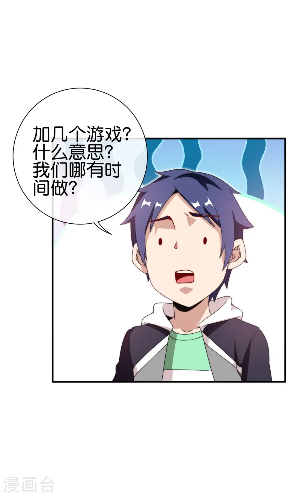 第198话 游戏中的四大天王！12