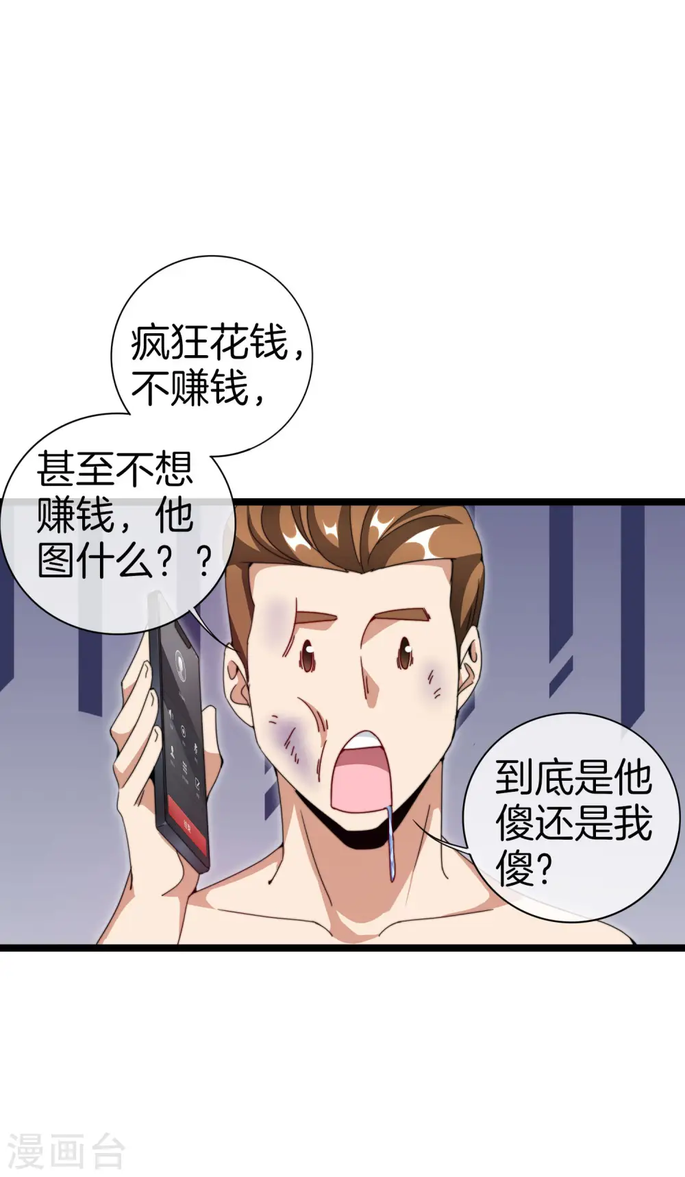 第135话 韩国最强打野小黄豆！34