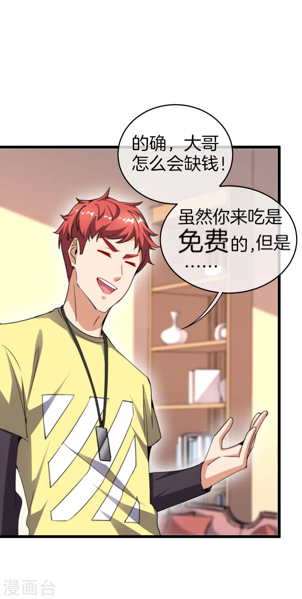 第102话 快来看，林天又把自己坑了！28