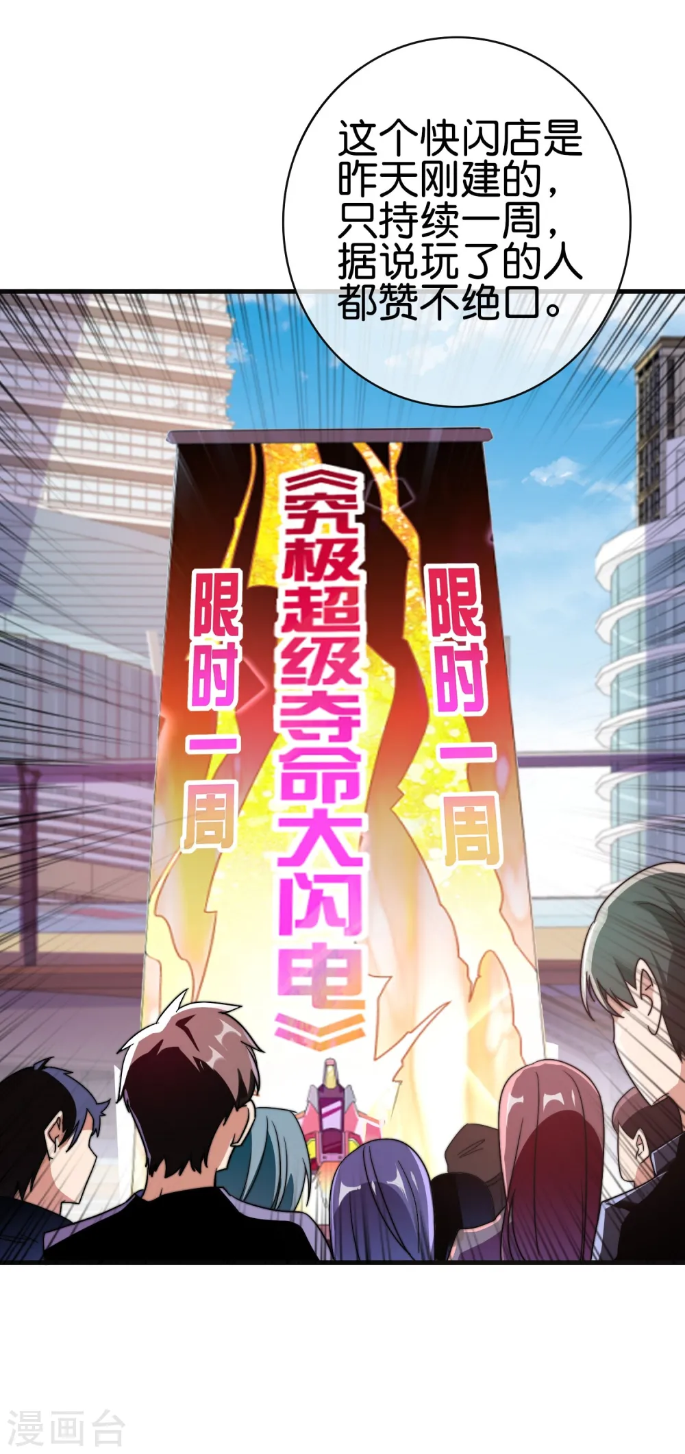 第210话 人在家中坐，钱从天上来23