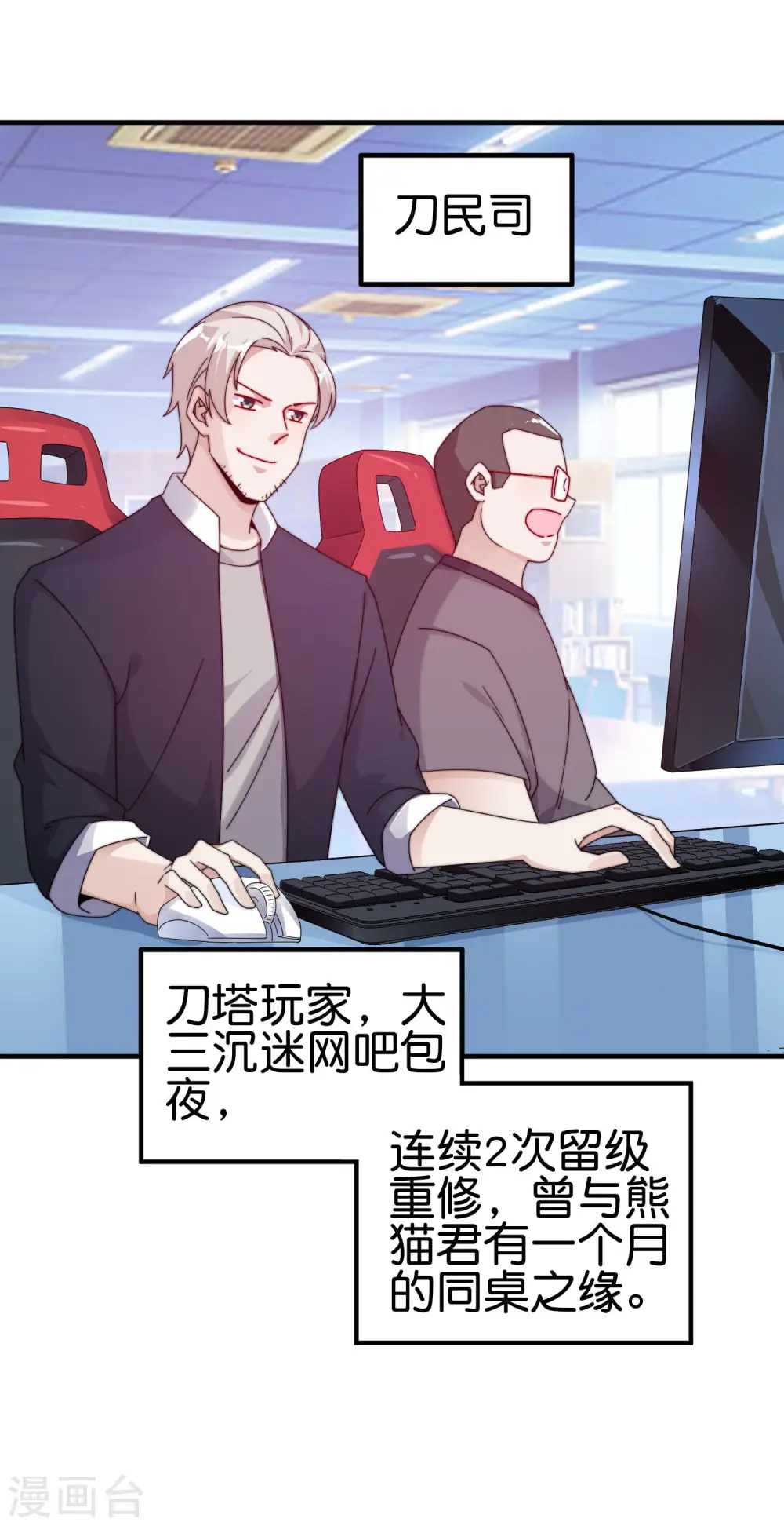 第213话 《卧龙凤雏》3