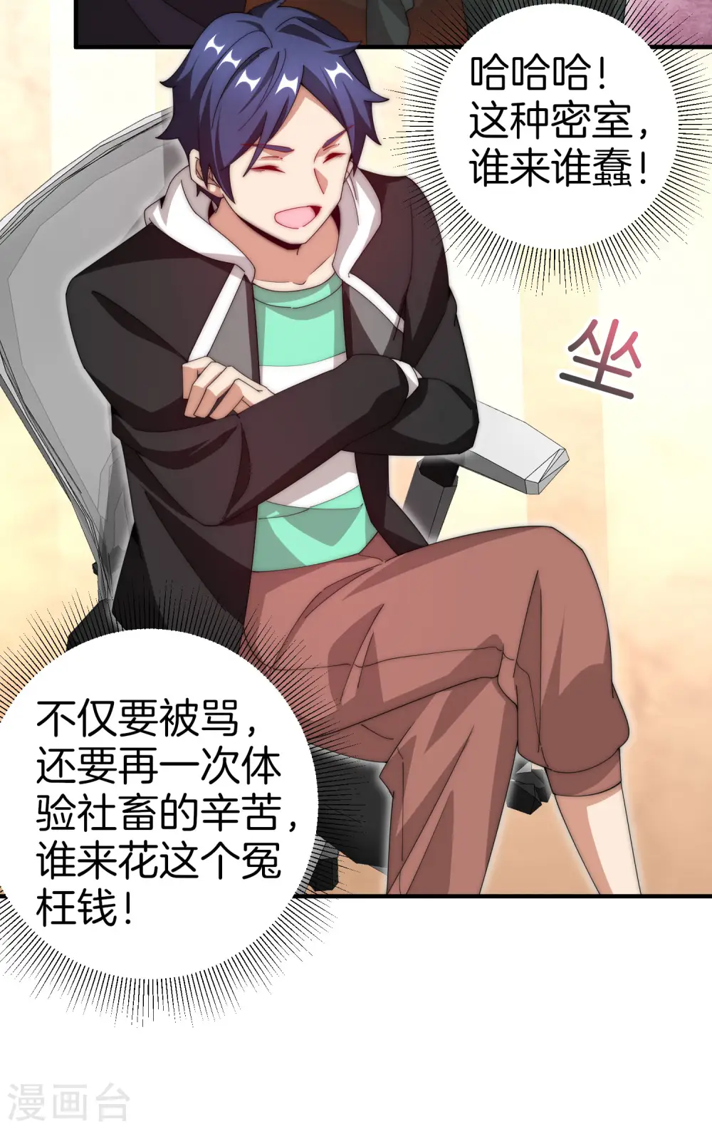 第166话 996是你们的福报！23