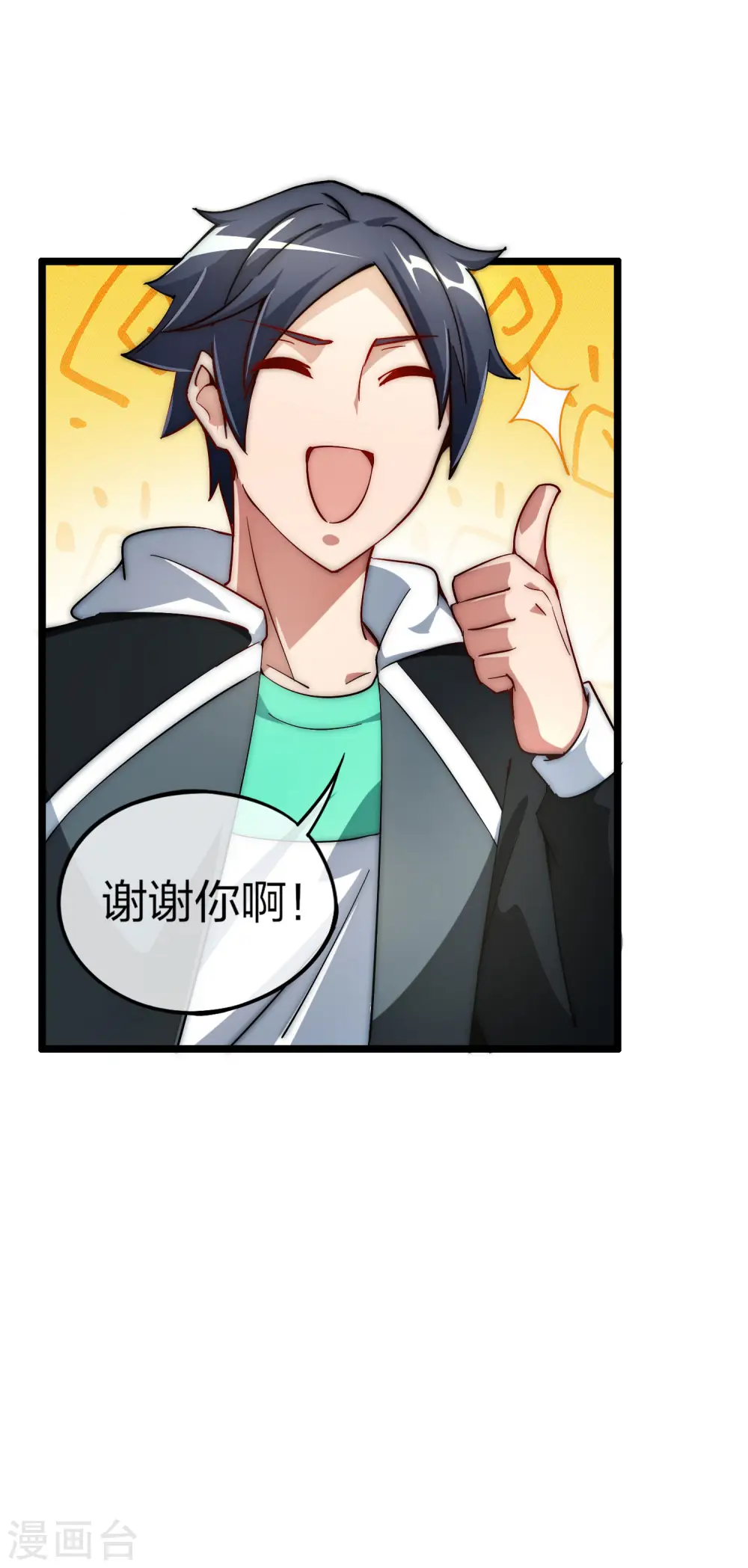 第10话 这就是价值200万的赛车！23