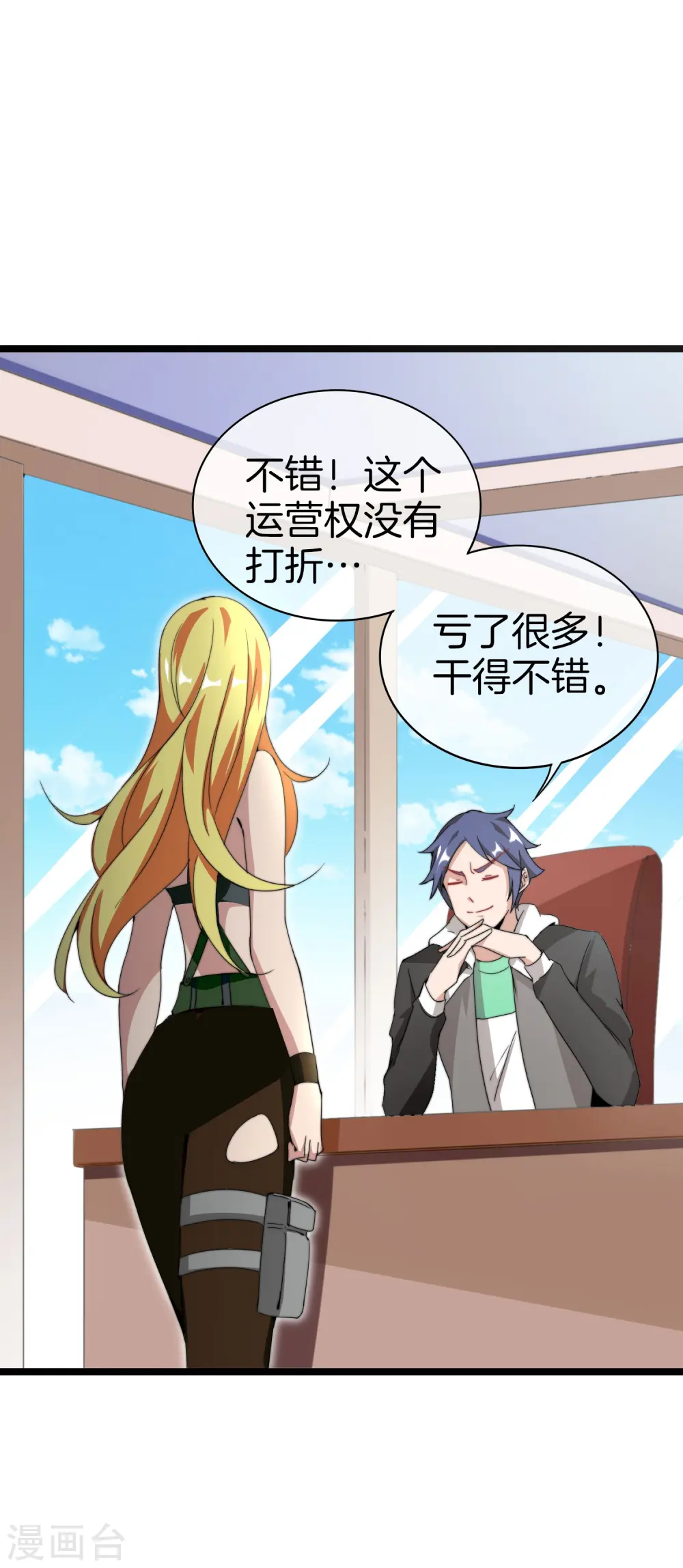 第134话 这个兵王很有精神！32
