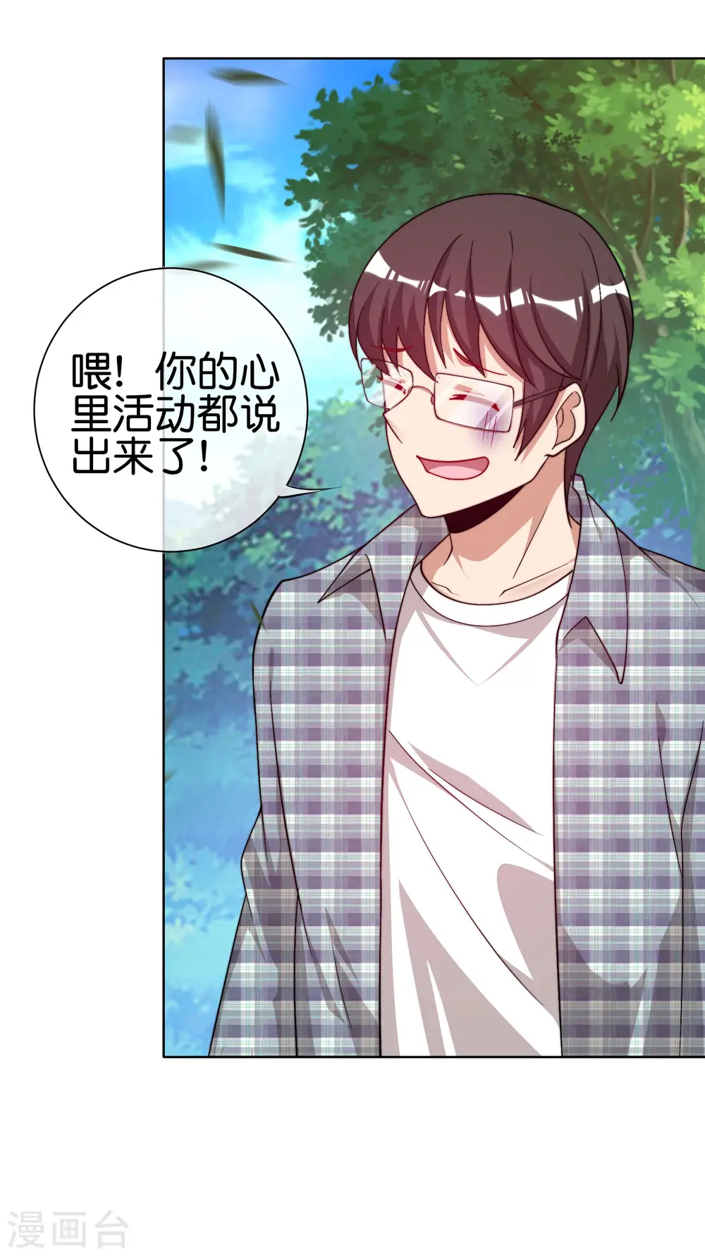 第220话 草，一种植物6