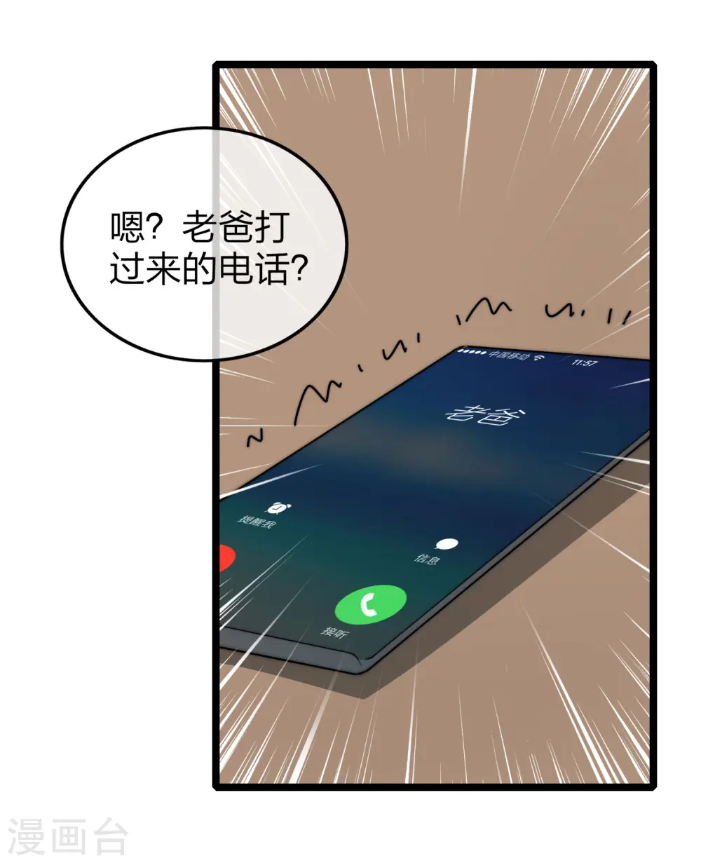 第63话 钱太多，你帮我花点儿？26