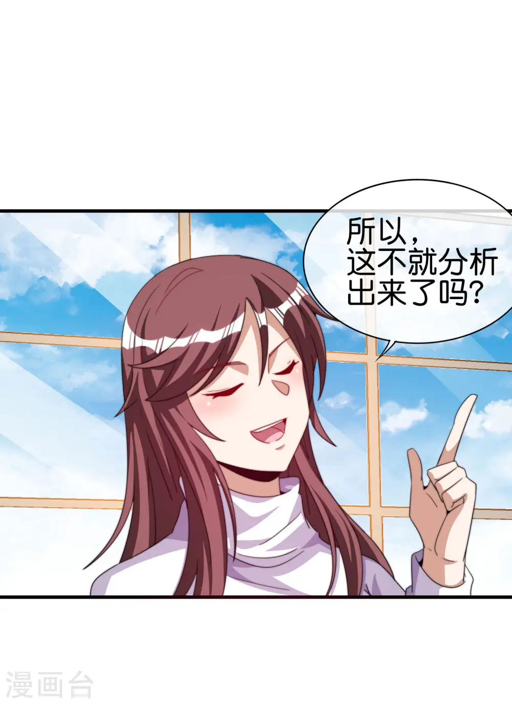 第255话 林总真是深不可测！15