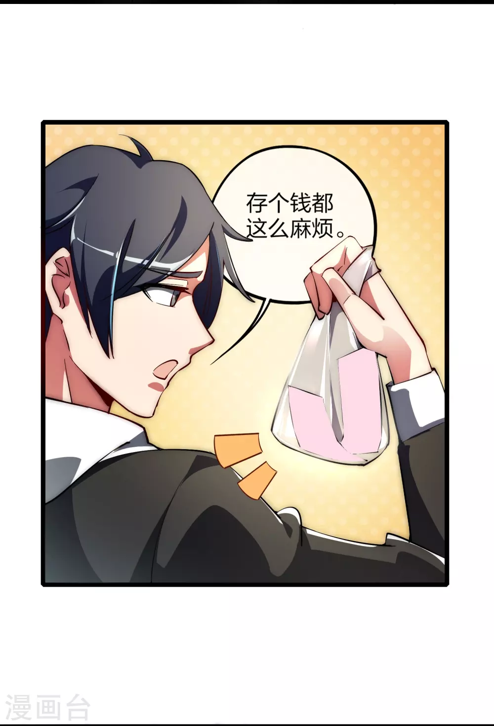 第2话 180秒用掉100万？！4