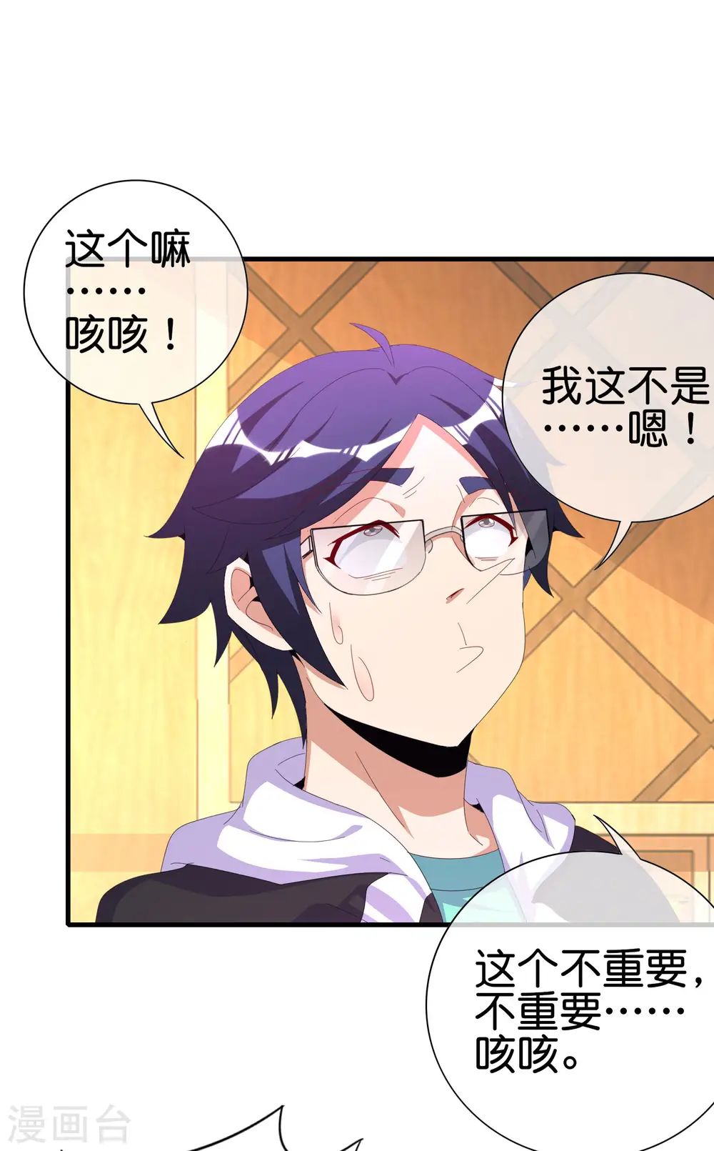 第259话 看脸？我们不完全看脸15