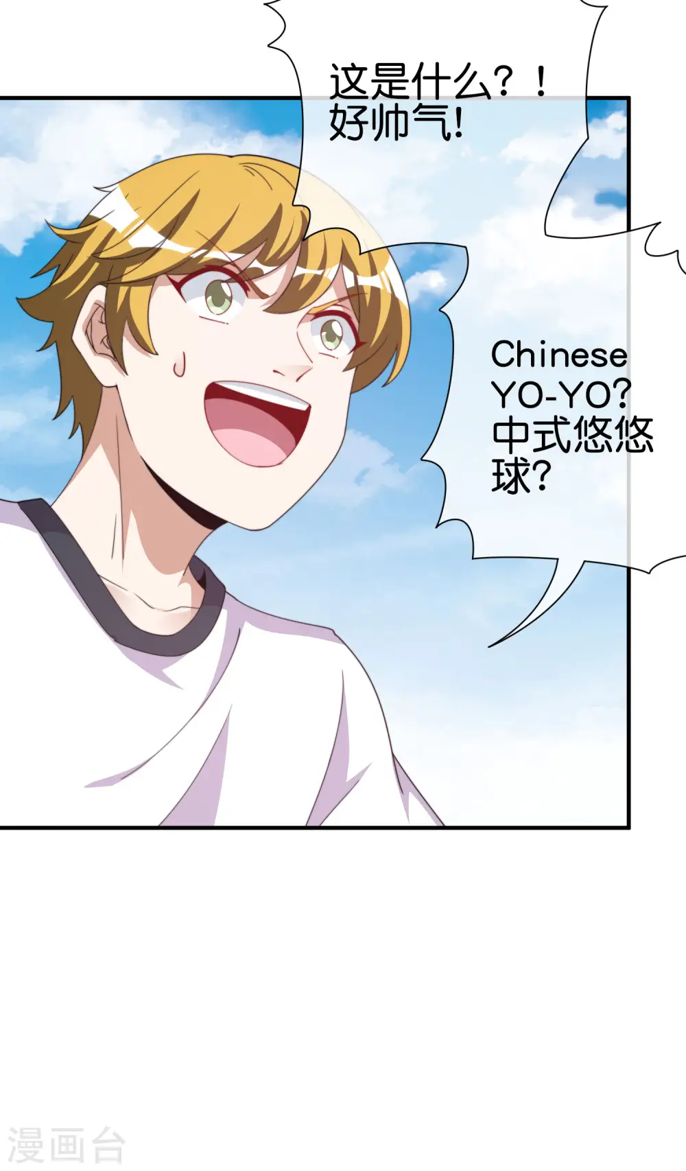 第237话 有钱人就该做这个！13