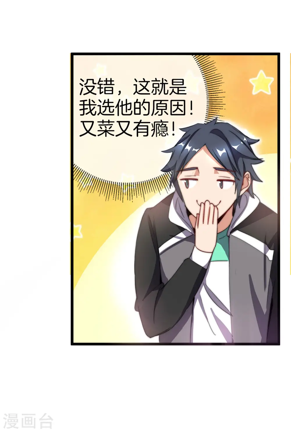 第103话 打野别抢上路兵线！21
