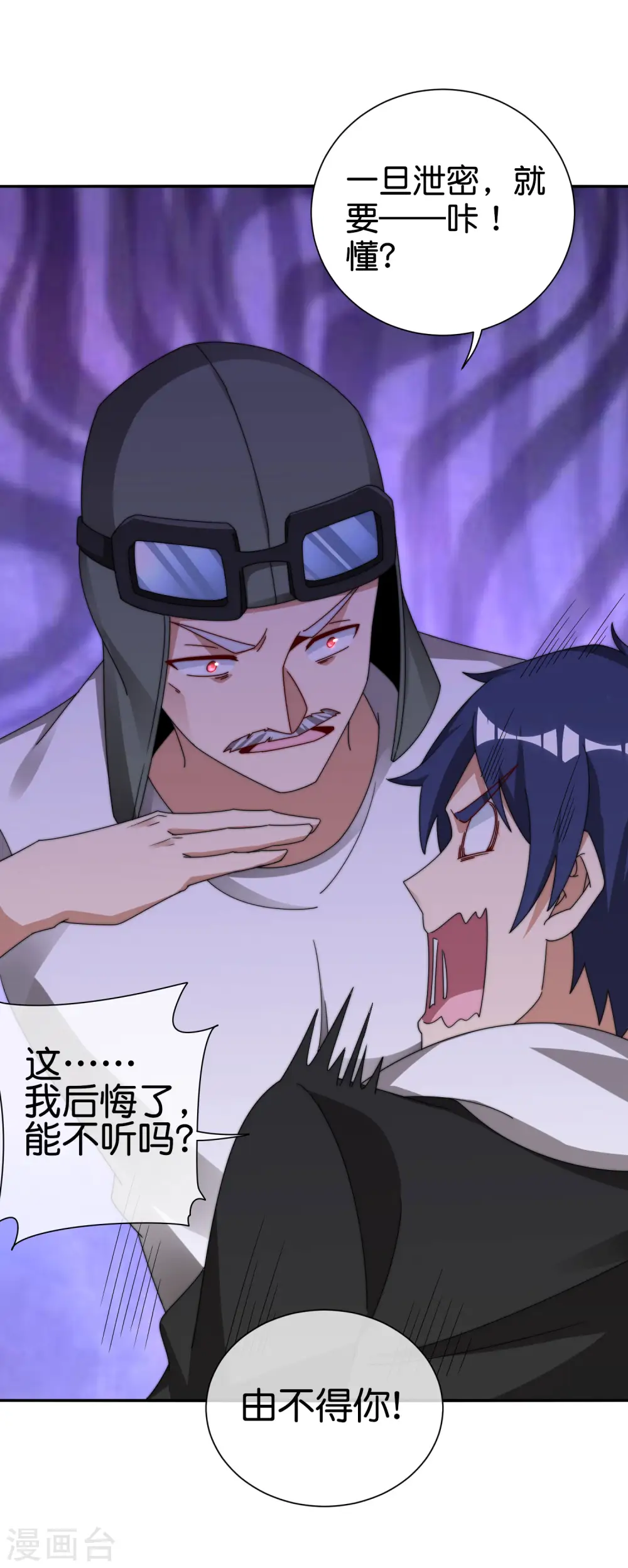 第215话 对付莓国的秘密武器！27