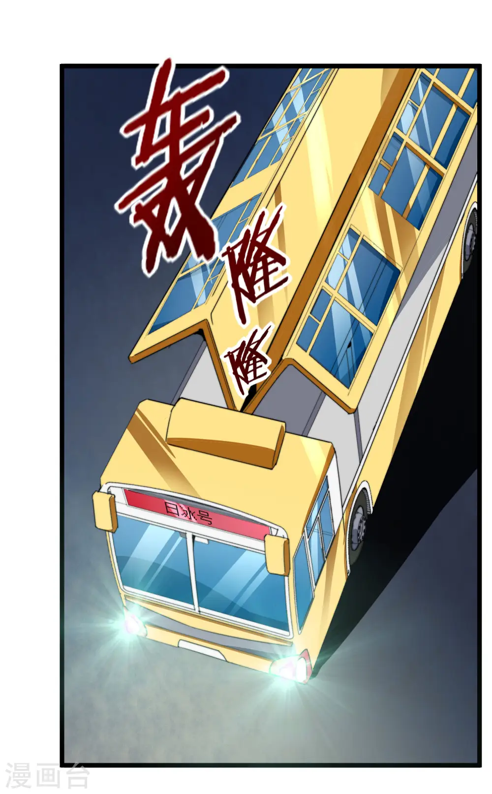 第95话 地摊上的最强王者！15