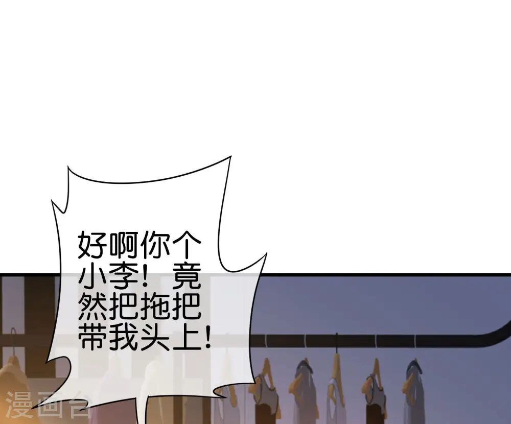 第232话 一件T恤你卖900？！18