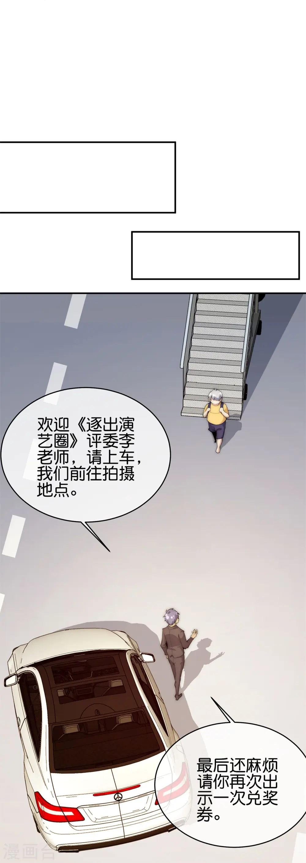 第310话 节目效果很好5