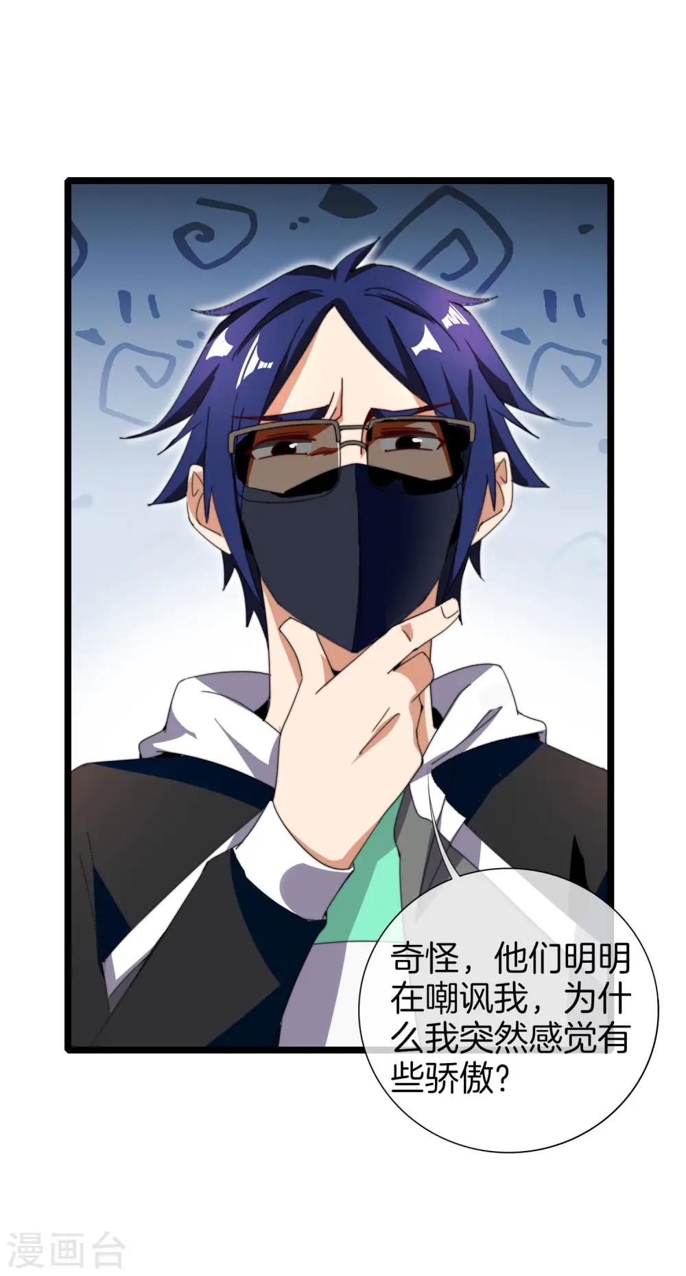 第138话 想办法拿个世界赛冠军吧！25