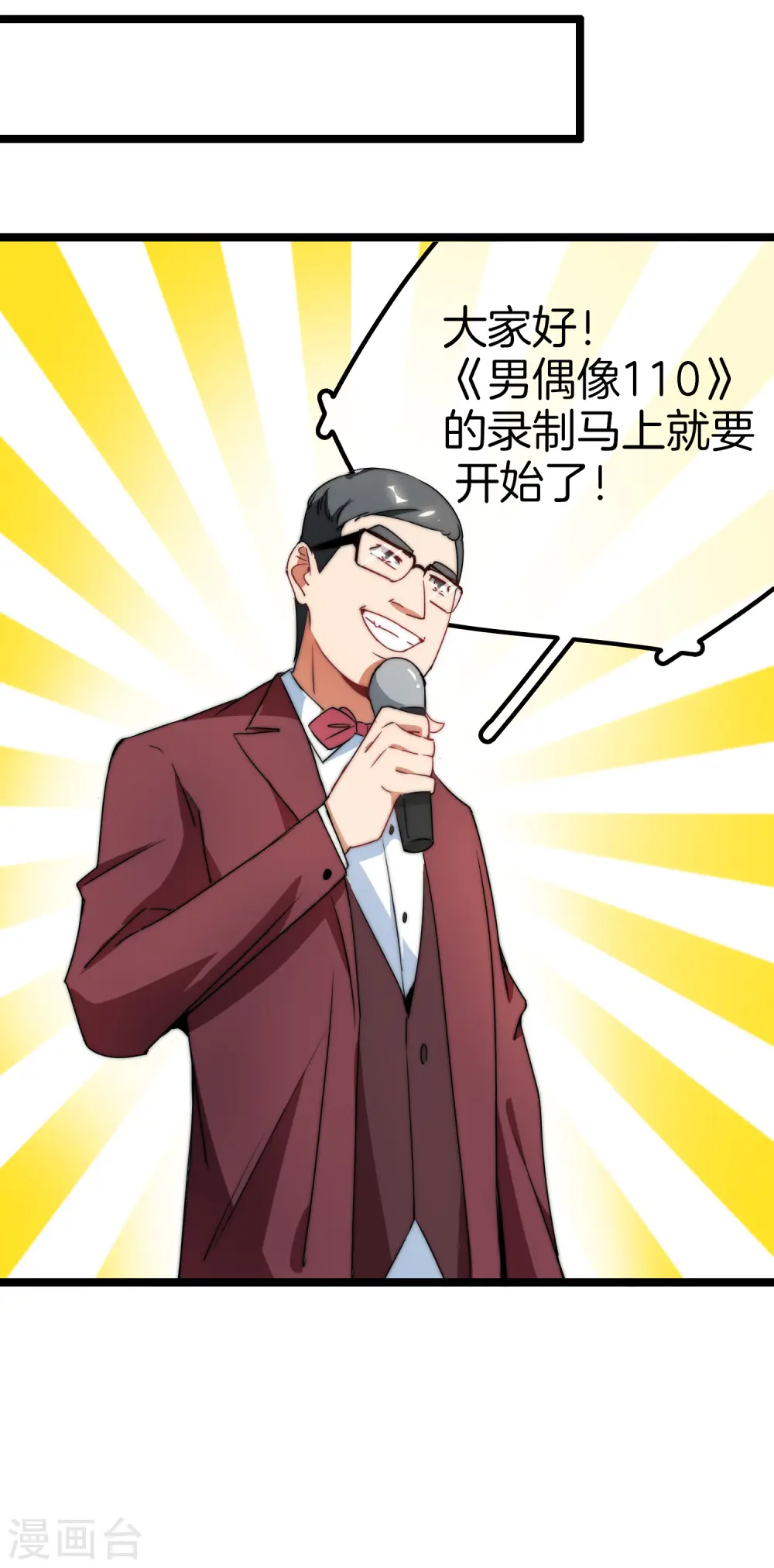 第65话 全网流量第一主播！8