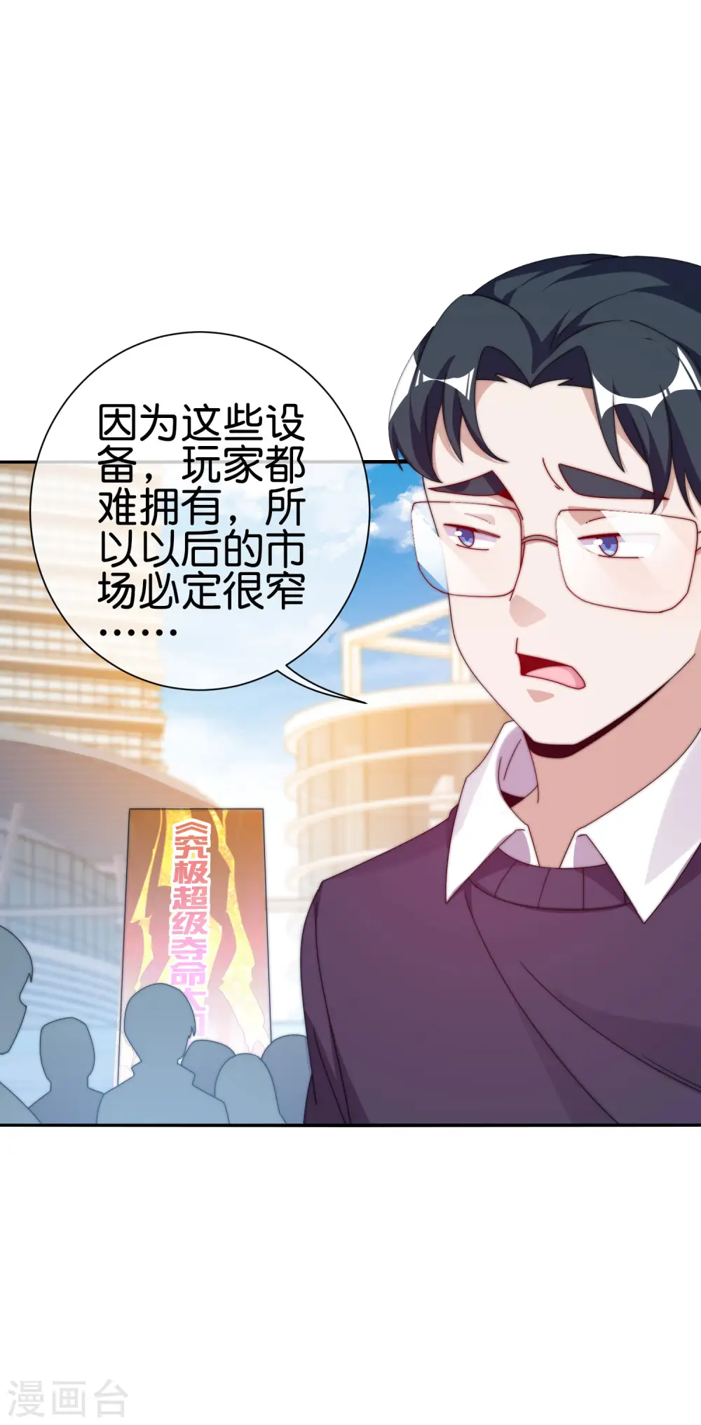 第211话 游戏，当然要为玩家服务！16