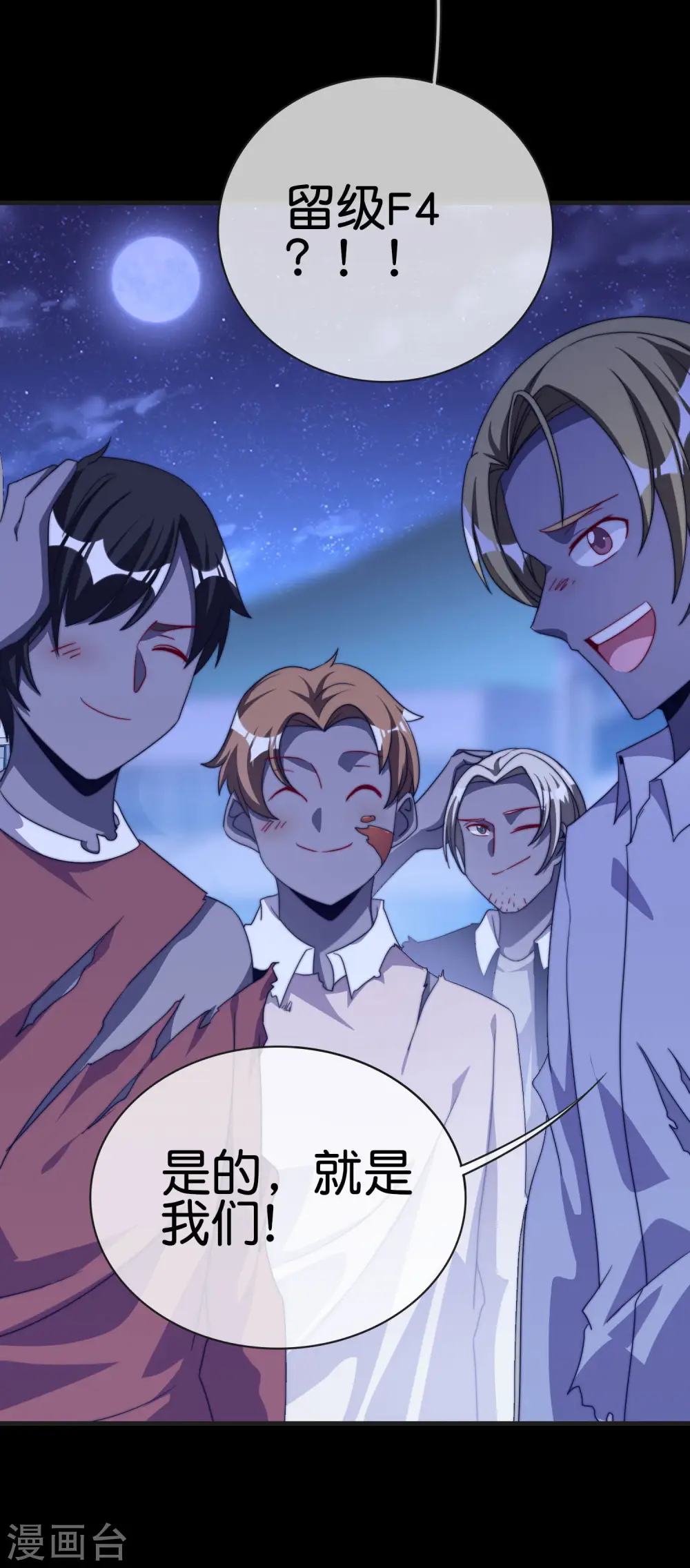 第226话 火力老年王！12
