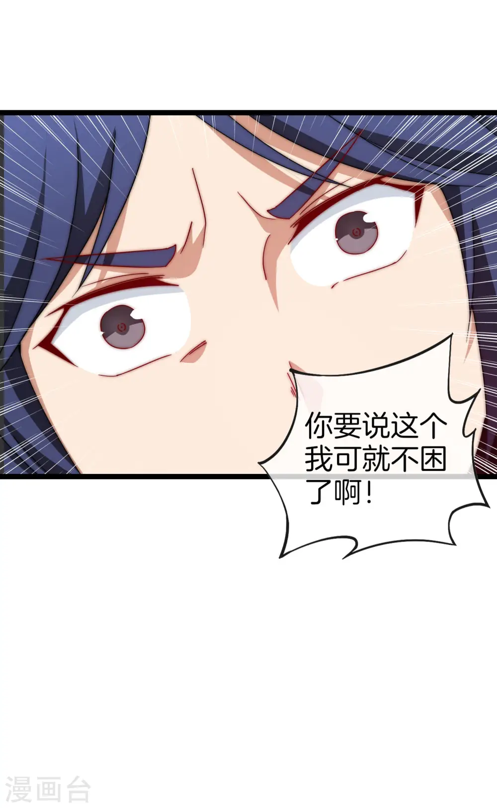 第145话 我承认我有赌的成分7