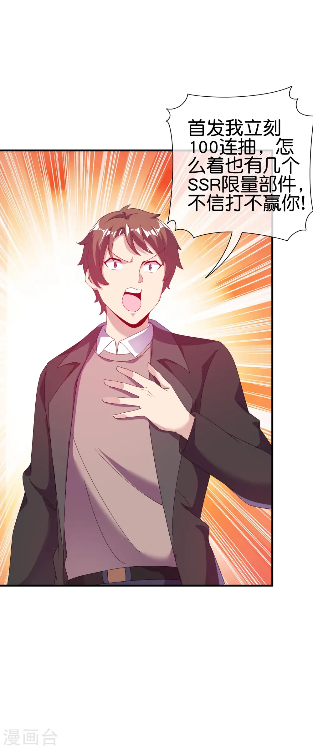 第217话 真人吃鸡游戏！26