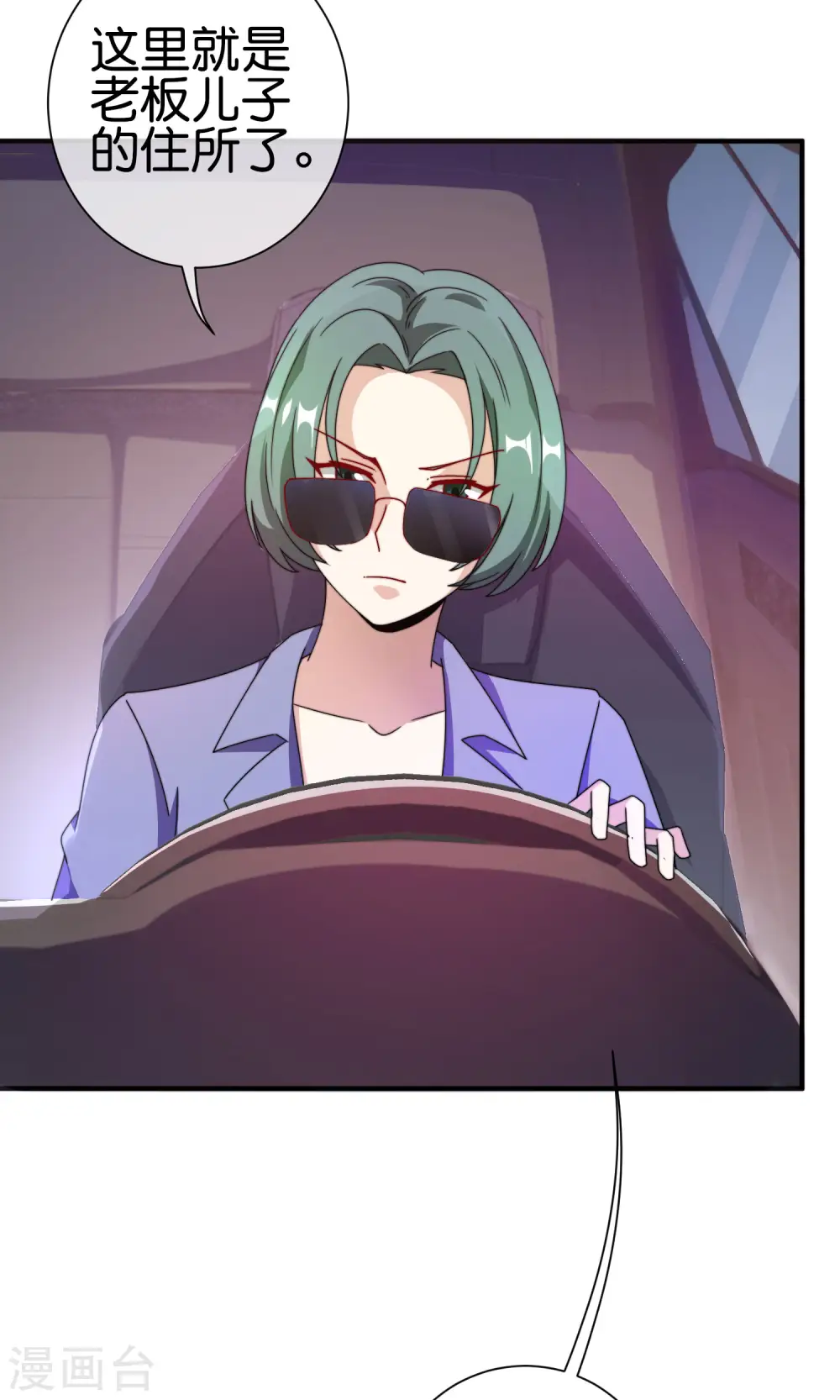 第196话 你管这叫赛车？！10