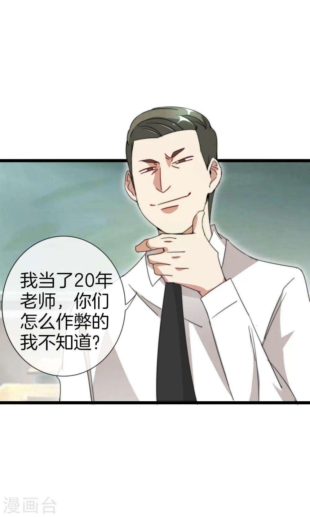 第117话 我玩的不是钱，是寂寞！1