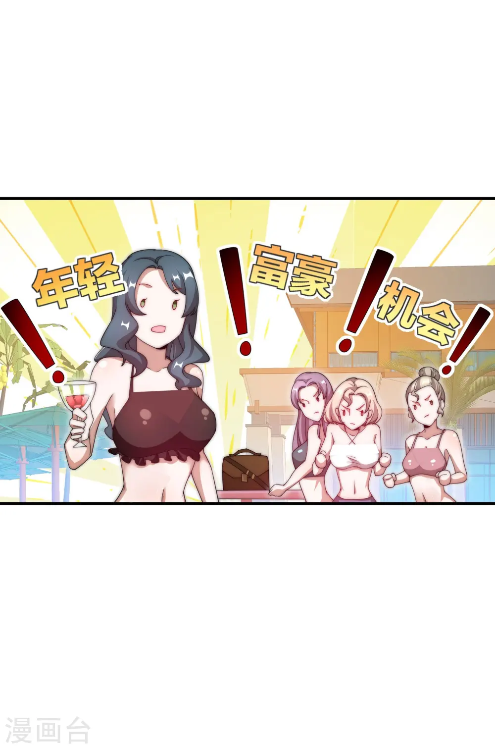 第160话 名为金钱的滤镜！14