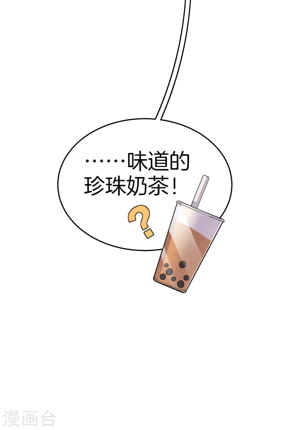 第94话 这里的地摊，被我承包了！42