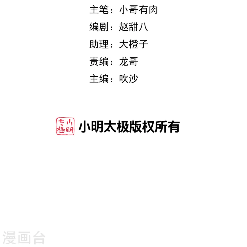 第309话 告诉我，什么是流量！1
