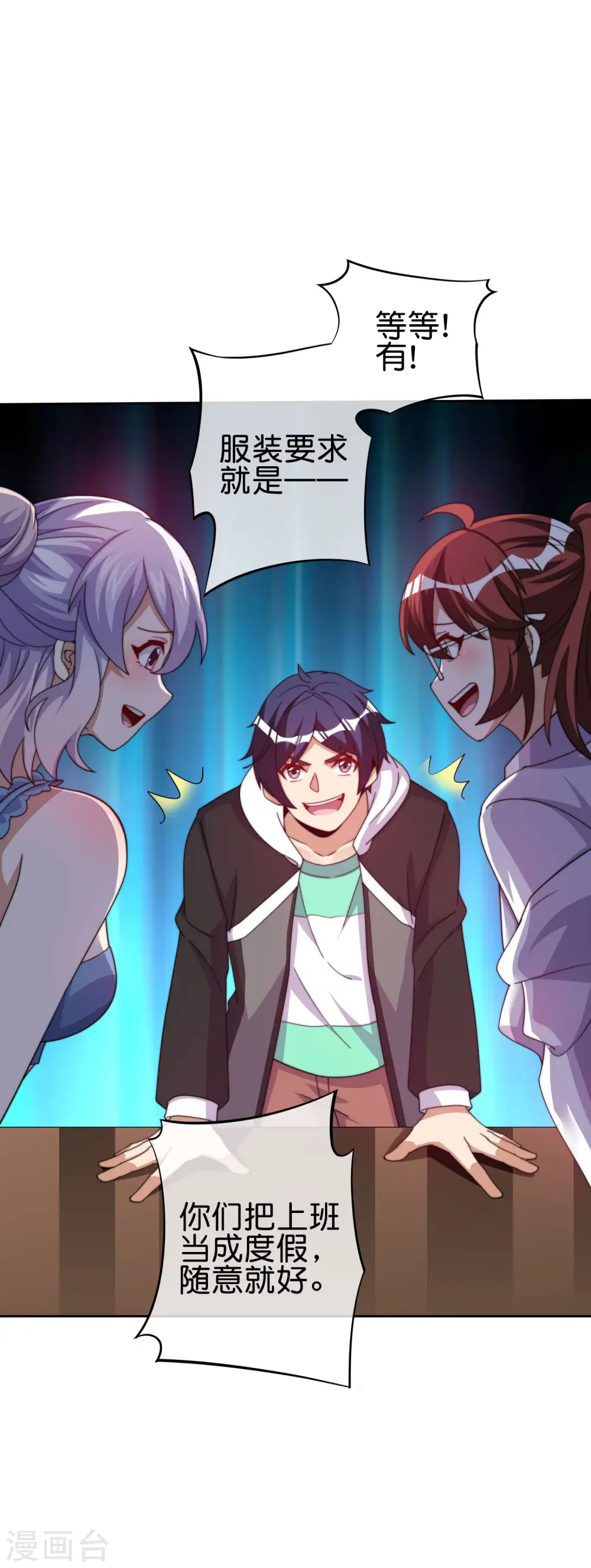 第276话 开心上班每一天！7