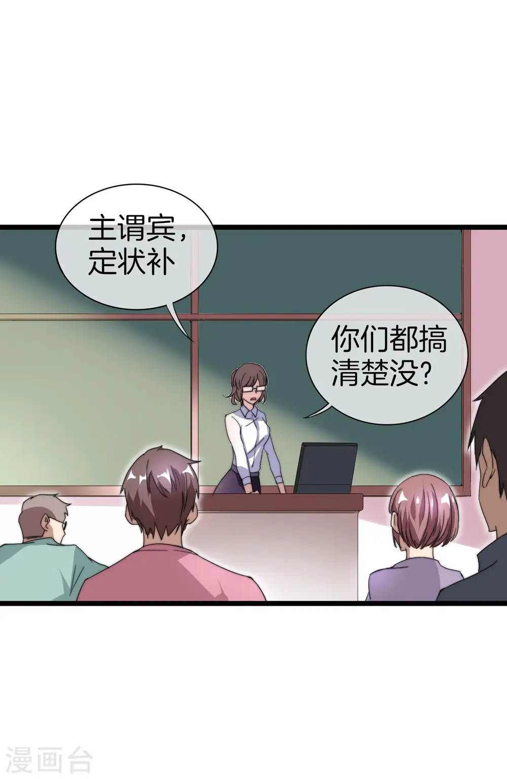 第120话 选老婆是挑一个还是全都要？1