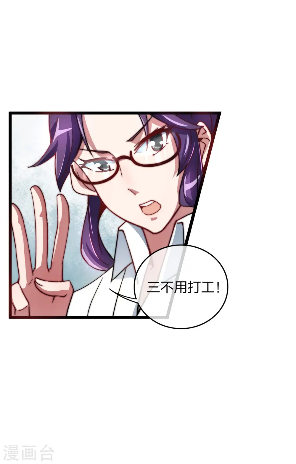第30话 我的名字叫龘樊俳！14