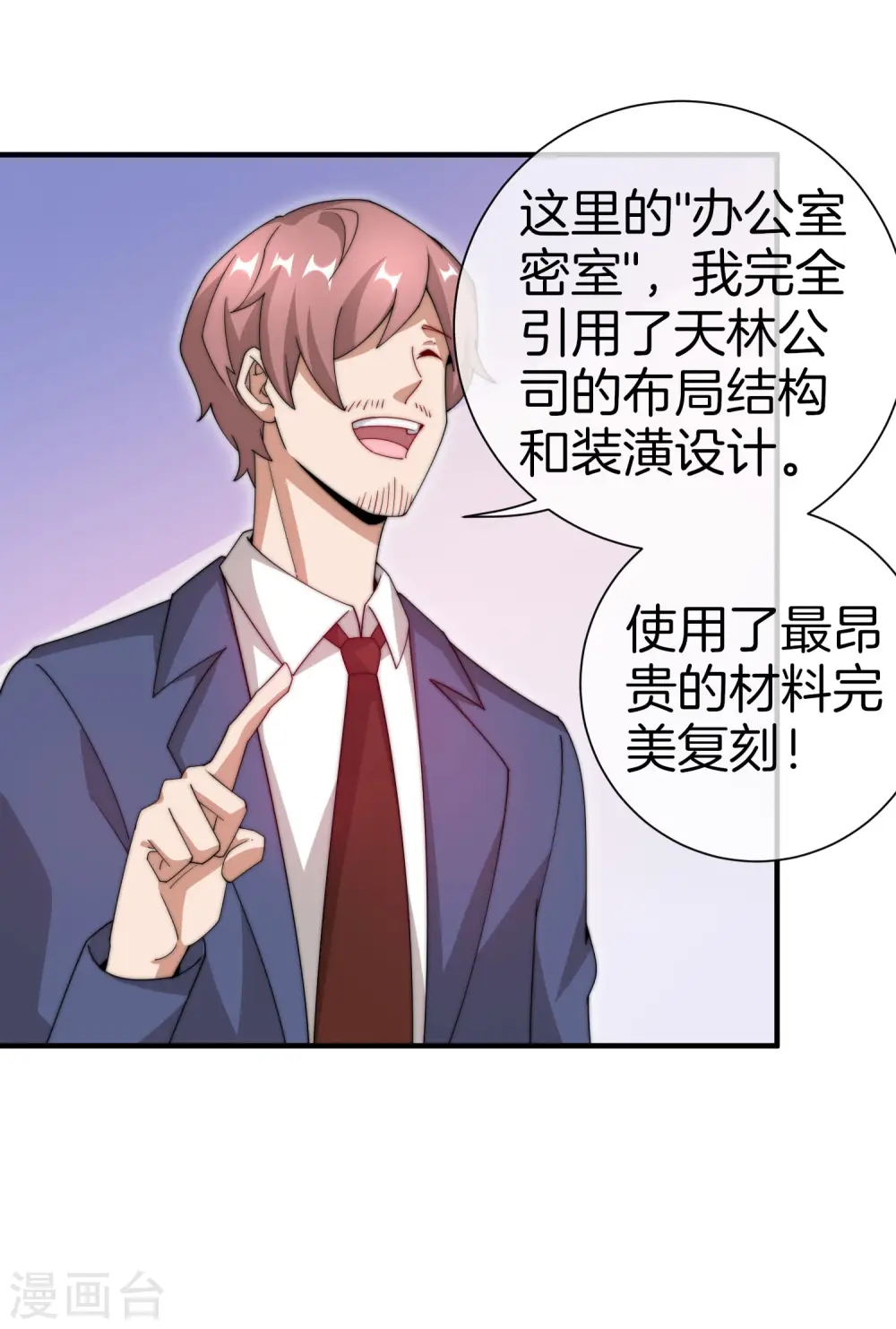 第166话 996是你们的福报！12