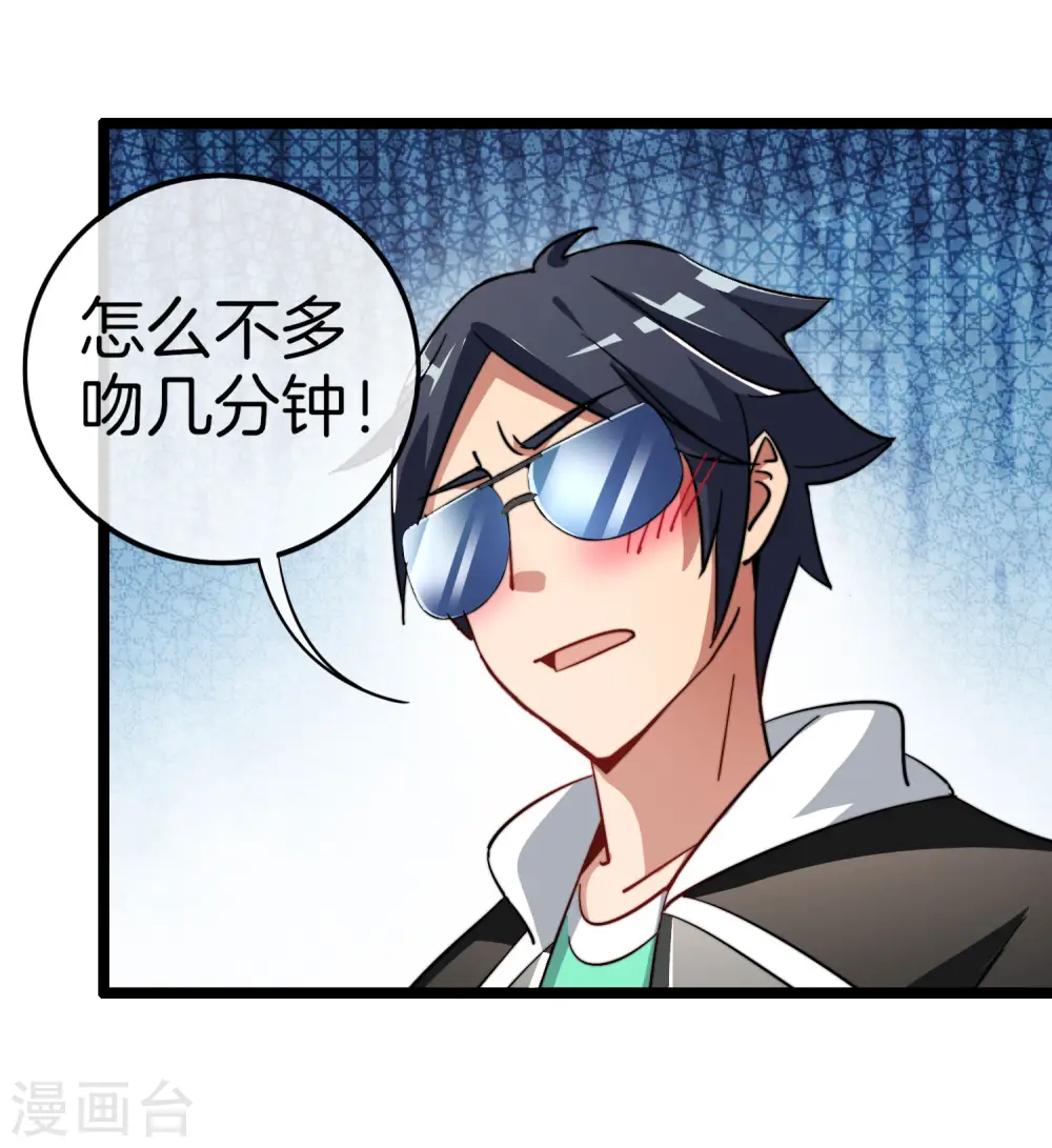 第51话 林天人生中最危险的时刻！23