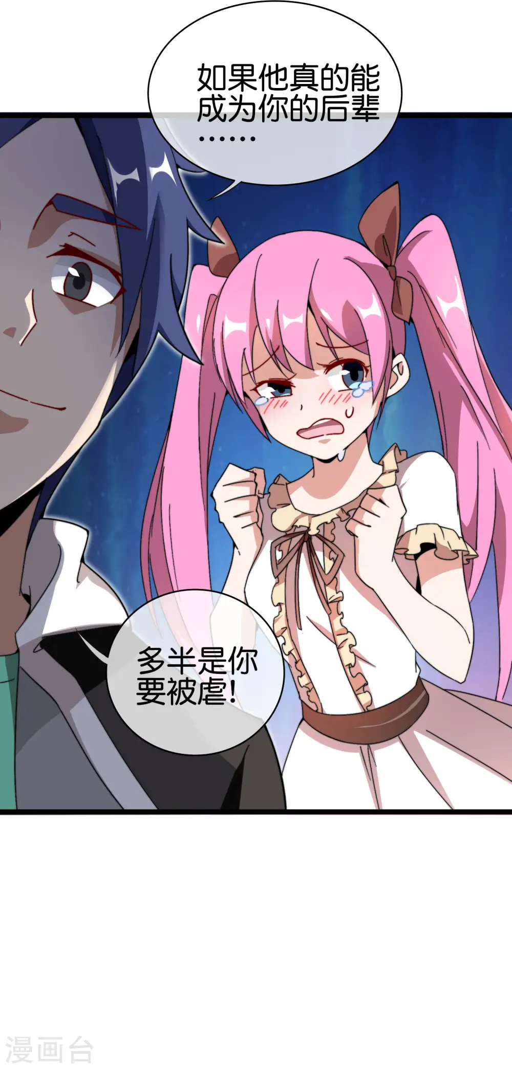 第187话 林总直播吃键盘了！6
