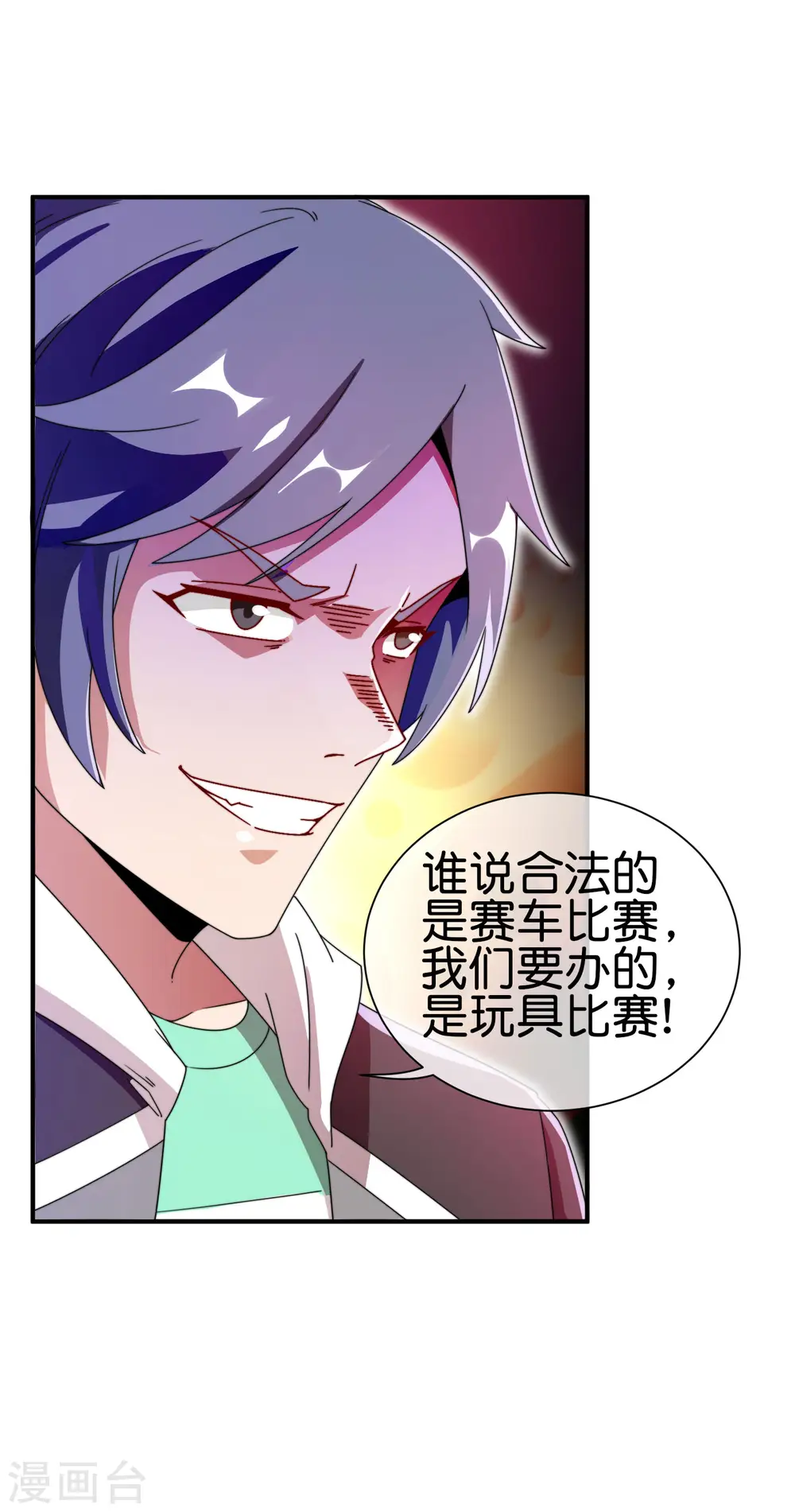 第195话 你就是最纯富二代！29