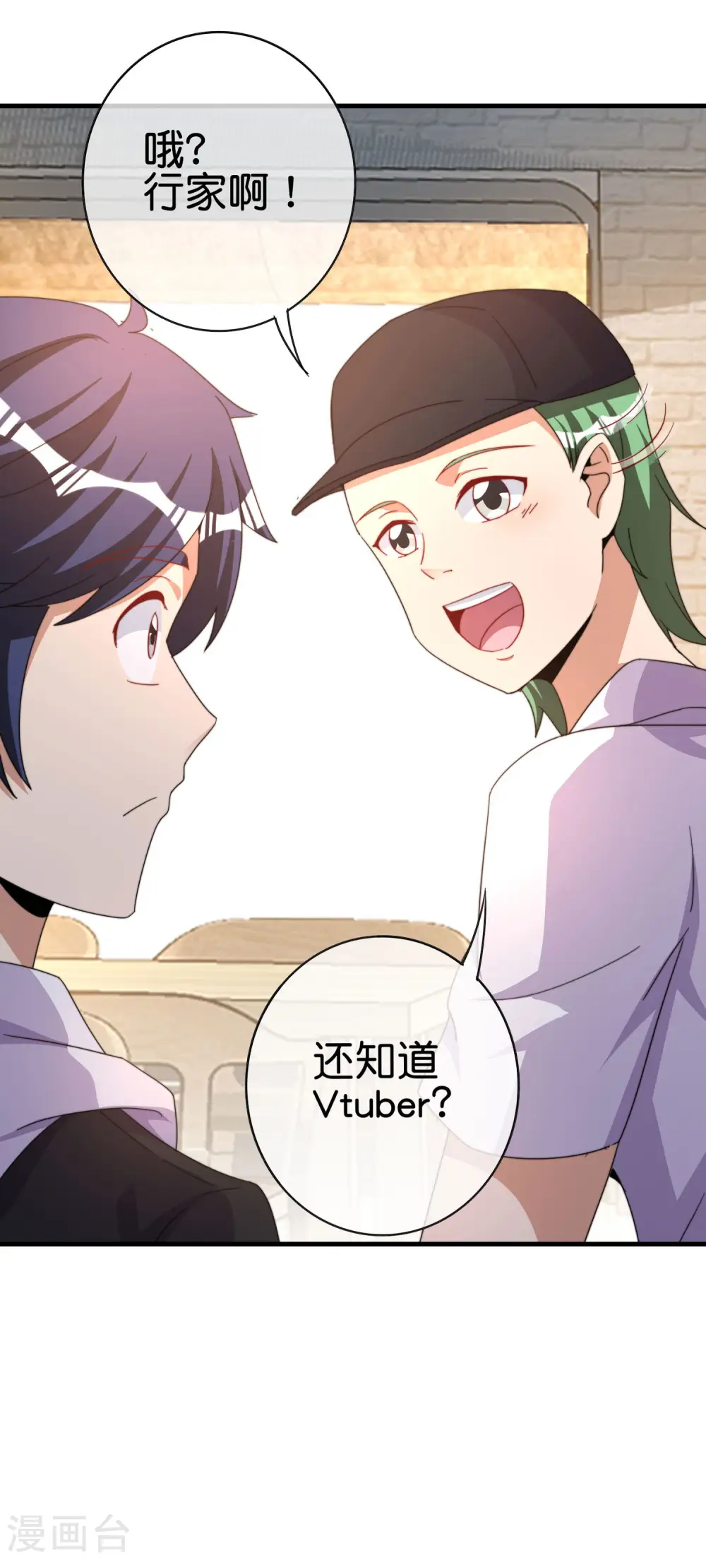 第257话 作为总裁要了解自家产品11