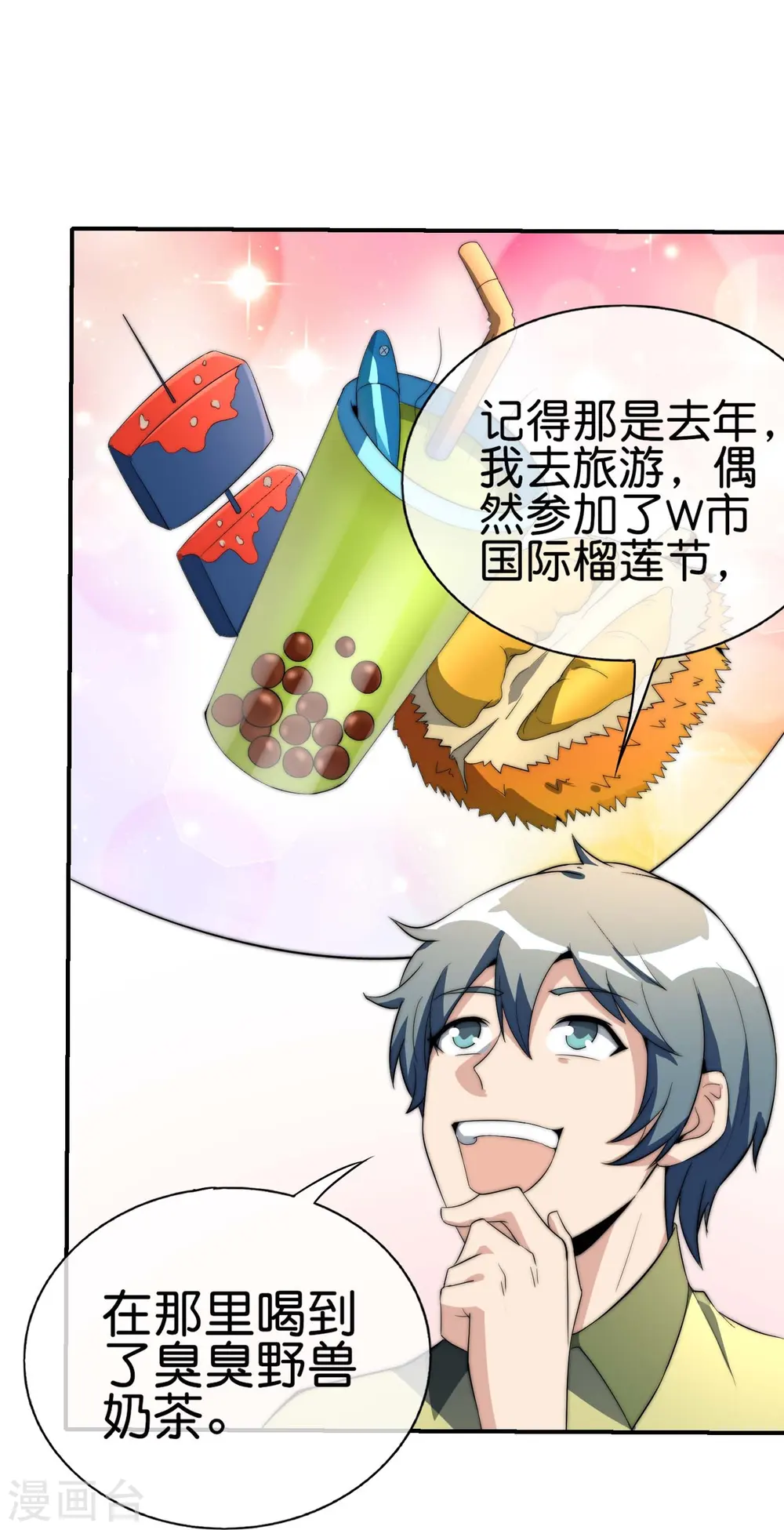 第302话 大学生都喜欢内卷！18