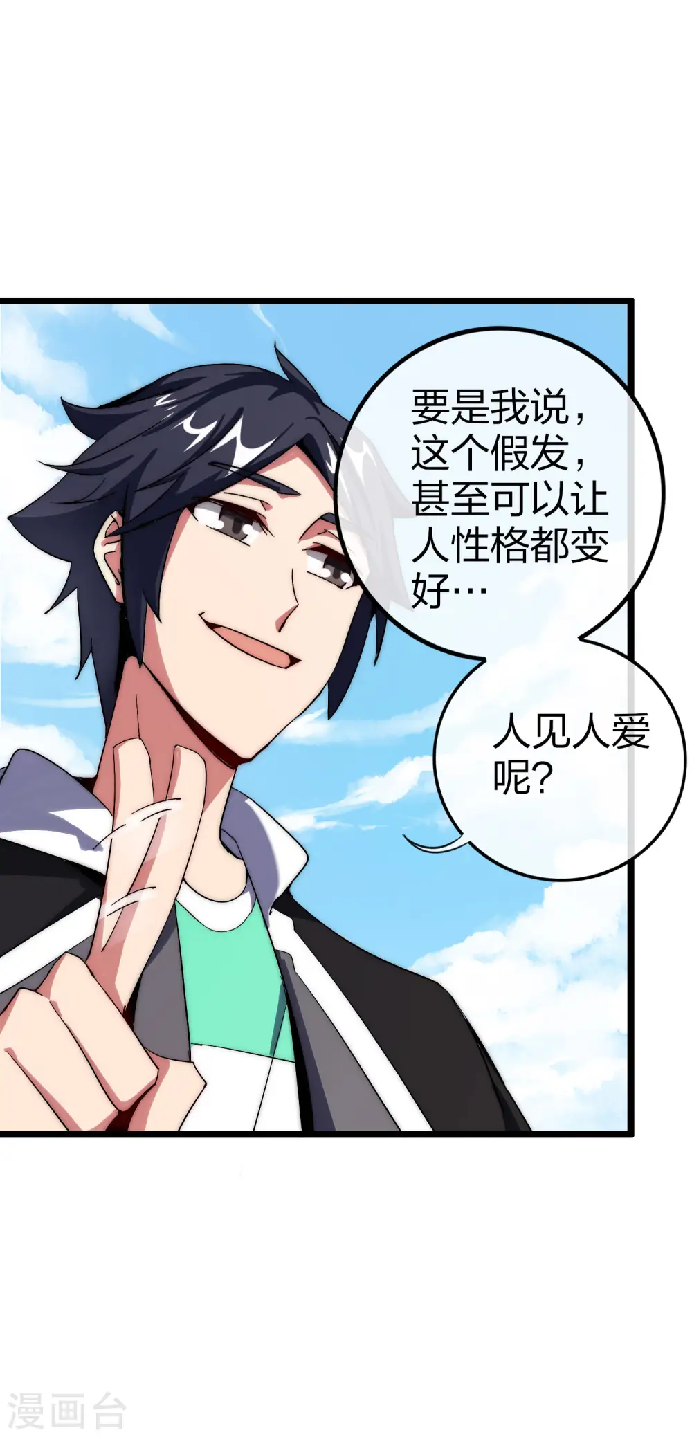 第44话 这就是公司的最新业务！33