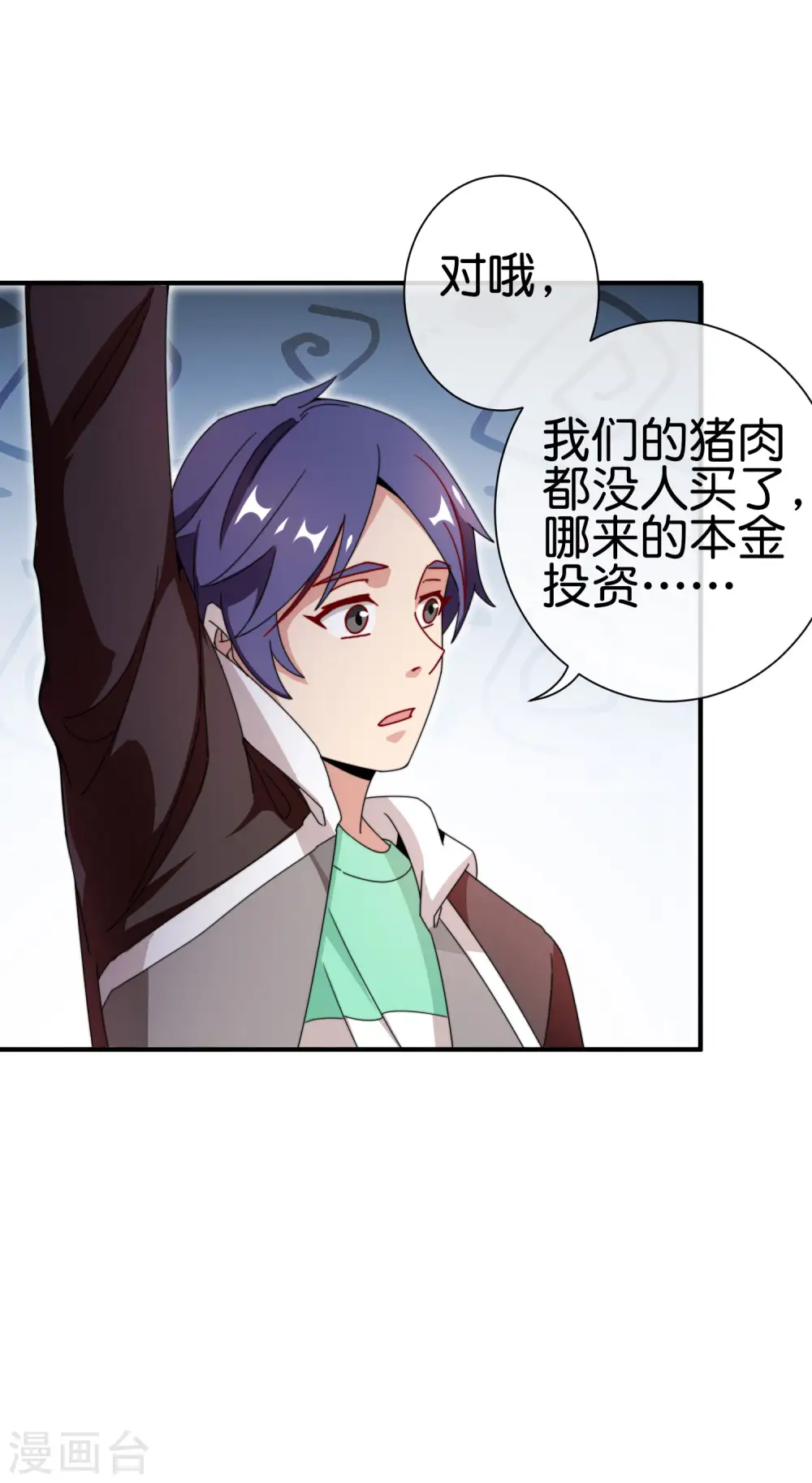 第184话 资本家的坟头草两米高6