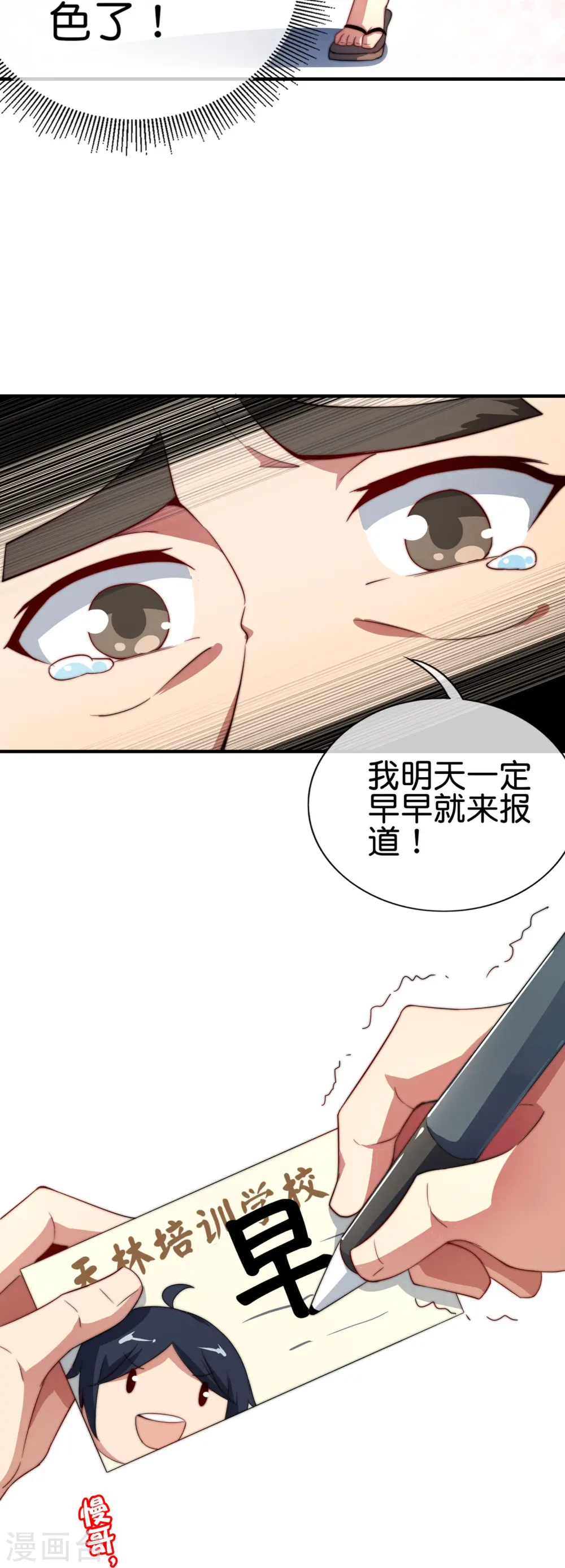 第299话 我要在这里刻一个早字！36