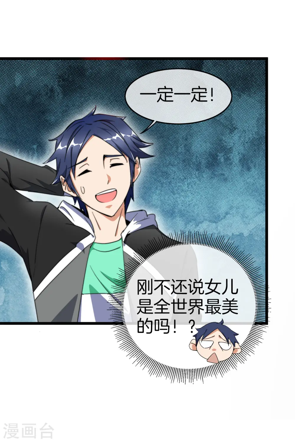 第101话 拜见岳父大人！25