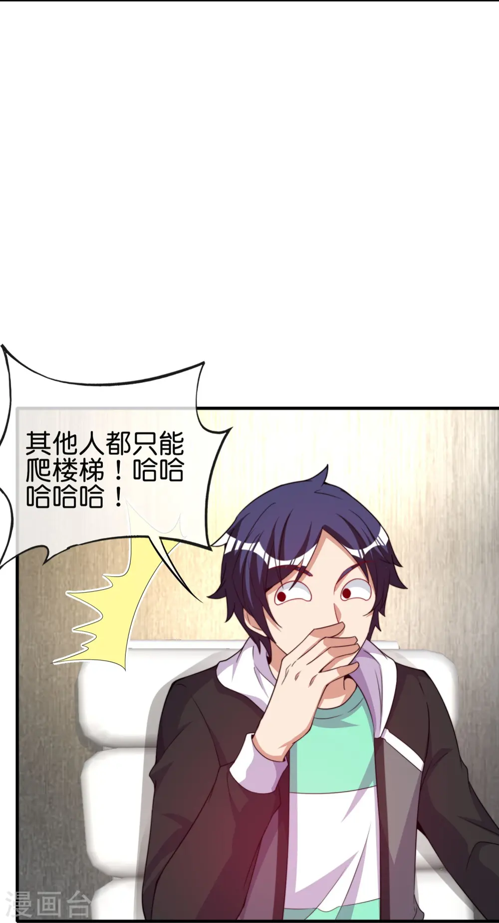 第298话 说，你是不是有背景？7
