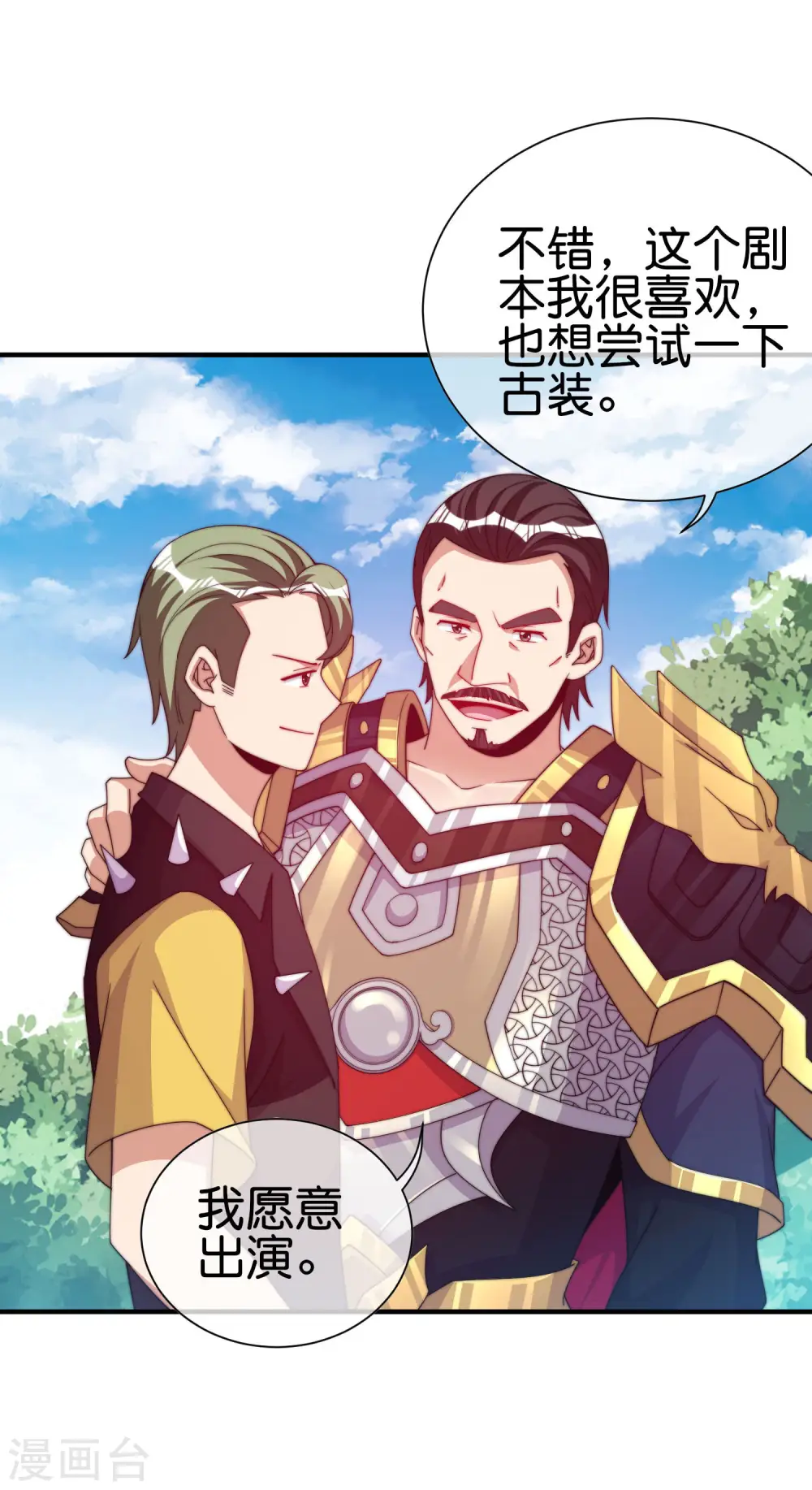 第268话 《狼鸭榜》和《哀余年》26