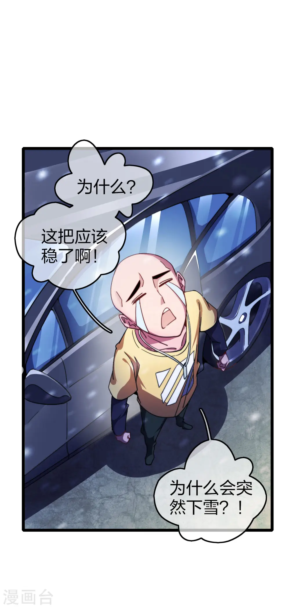 第37话 我有100种方法拿冠军3