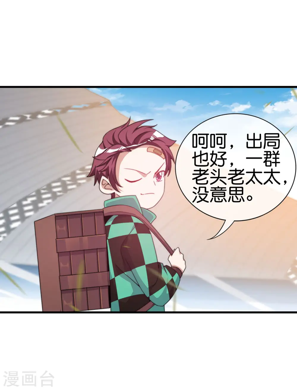 第239话 你们搁这儿拍电影呢？2